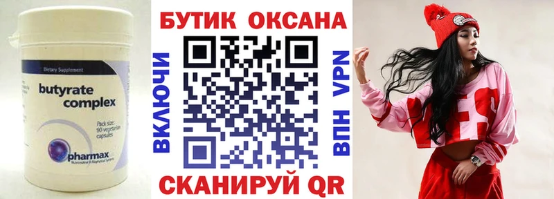 Купить где Петухово Бутират вода