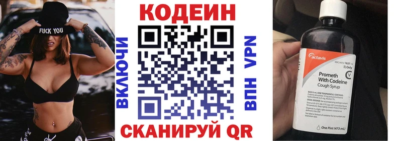 Codein Purple Drank  Купить закладки  Петухово 
