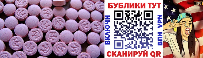 Купить где  Петухово  Ecstasy 280 MDMA 