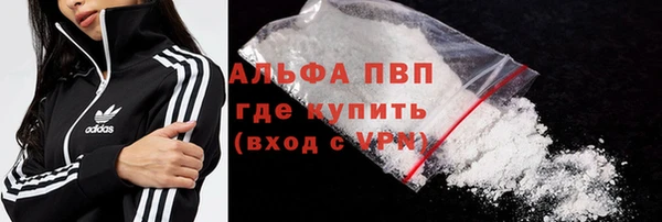 ALPHA PVP Горнозаводск