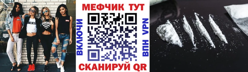 Купить закладки Петухово Меф mephedrone