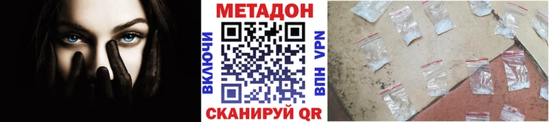 МЕТАДОН кристалл  Купить  Петухово 